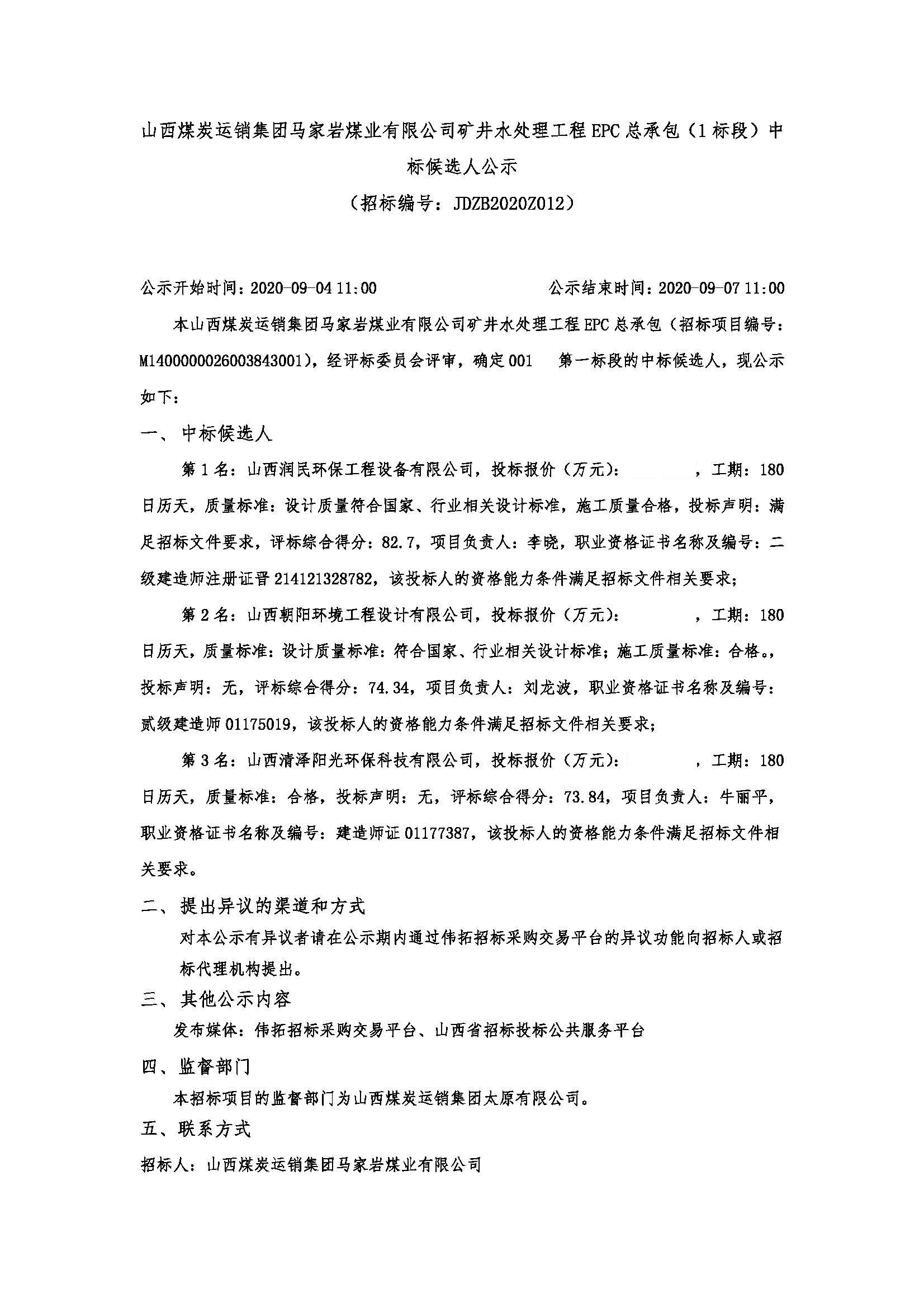20160429132810201020